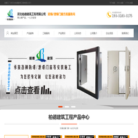 泄爆门-泄爆窗-防爆门:河北柏德建筑-「实体厂家质量保证」