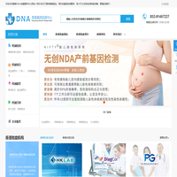 香港验血预约 - 专业基因检测机构 | 准确查验男女服务 | 费用透明