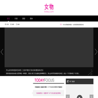 女物网-我们致力于专业的女性时尚门户网站