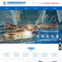 洛阳盟昌金属材料有限公司