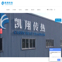 闭式冷却塔,蒸发式冷凝器,空冷器-山东凯翔传热科技有限公司