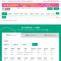 98挂靠网：挂靠网_建造师挂靠网_免费的证书挂靠网