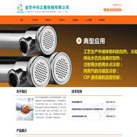 毛细管换热器,双管板换热器,巴氏消毒换热器-金华中科正展机械有限公司
