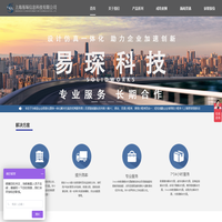 上海易琛信息科技有限公司_solidworks二次开发,solidworks培训,solidworks代理商