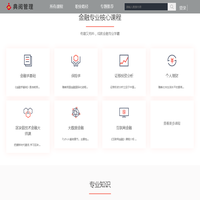 典阅网课首页