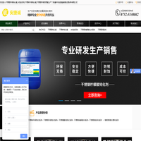 不锈钢钝化液_不锈铁钝化液_不锈钢酸洗钝化液_惠州市安捷诚表面处理材料有限公司