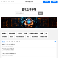 三文治有限公司