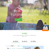 爱心族宠物医师在线问诊-专业执业宠物医师在线咨询!-MRQ
