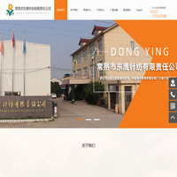 常熟市东鹰针纺有限责任公司