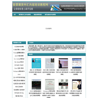 股票期货外汇培训基地