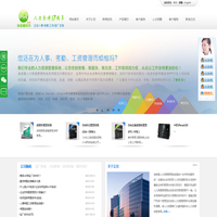 诶诺基人力资源管理系统_e-hr系统软件定制_考勤系统_人事管理系统软件_人事考勤薪资管理_企业AB账验厂_人脸指纹考勤机