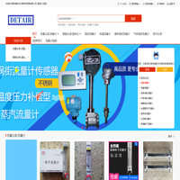 涡街流量计|涡轮流量计|电磁流量计|蒸汽流量计|金属管浮子流量计|椭圆齿轮流量计|超声波流量计|玻璃转子流量计|南京迪泰尔仪表机电设备有限公司