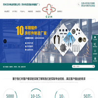 常州市武进振华精锻厂