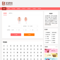 易理取名网-宝宝起名100分-免费取名-姓名测试打分_起名网