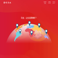 哈尔滨鑫成文化传播有限公司