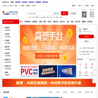 塑料改性网|塑料网|ABS网|改性通用塑料网|改性合金塑料网|改性降解塑料网|PP网|改性特种工程塑料网|改性热塑弹性体网|改性热固性塑料网|改性助剂网|