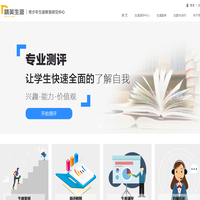 德华盛精英生涯--帮助每一位学生打开精英生涯的大门