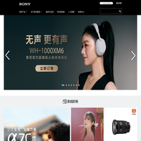 SonyChinaCorporatePortal首页-索尼（中国）有限公司企业官网