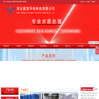 河北展宽环保科技有限公司