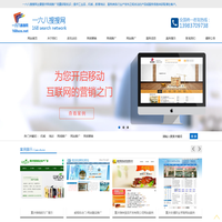 网络营销推广解决方案-展示企业产品服务信息-一六八搜搜网