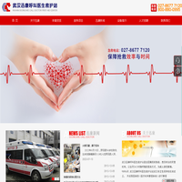 武汉迅康呼叫医生救护站-院前急救、患员转诊的民营机构-急救设备齐全_其它