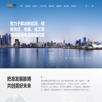 超高电流传输问题解决-青岛宜博科技股份有限公司