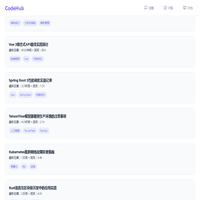 CodeHub - 开发者交流平台