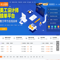 开三云匠网-电商|平面|UI美工设计师兼职外包接单平台-直接派单