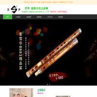 杭州灵声乐器有限公司官方网站