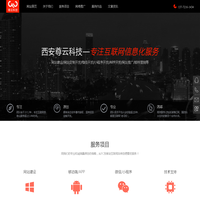 尊云科技 - 西安网站建站 提供企业建站,微信建站,APP开发,小程序开发,网站推广,网络营销  西安尊云科技 - 西安网站建站 西安网站开发 西安网站设计