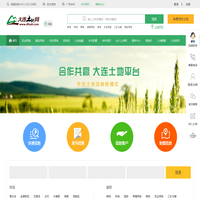 大连土地网--大连农流土地综合服务有限公司，专注收集大连区域内农业用地、工商用地、住宅用地、土地发布、土地转让、土地出租、土地估价、服务网点、土地数据的信息网
