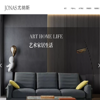 JONAS尤纳斯家居官网