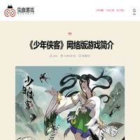 虫咖游戏