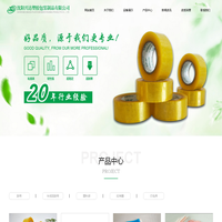 沈阳经济技术开发区兴达塑胶包装制品有限公司