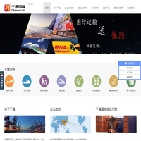 上海进出口代理-专业报关清关-国际货运代理-千通国际贸易