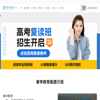 一对一辅导_中高考复读补习学校-秦学教育官网