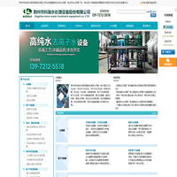 武汉纯水设备生产厂家_湖北软化水设备价格_荆州水处理设备安装-荆州市科瑞水处理设备股份有限公司