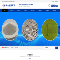 钠长石,钠长石粉,钠长石颗粒,水磨钠长石粉 - 衡山玻陶矿业有限公司