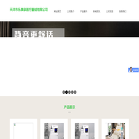 天津市乐康泉医疗器械有限公司