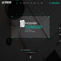 武汉网站维护_服务器租用托管维护_SEO_武汉页维网络公司