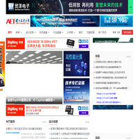 电子技术应用-AET-中国科技核心期刊-最丰富的电子设计资源平台
