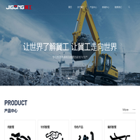 河北冀工胶管有限公司