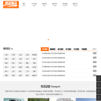 苏州物流公司_苏州货运专线公司_物流仓储配送-鸿海物流公司