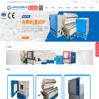马弗炉_高温炉_箱式电阻炉_专业的管式真空气氛炉生产厂家 - 上海向北实业有限公司