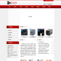 成都条码专家,西南核心代理各知名品牌条码打印机,阅读器,数据采集器RFID设备-成都蓉码科技有限公司
