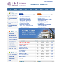 清华学习资源分享_清华高级研修班|CEO课堂|清华EDP课程网【首页】清华大学EDP高层培训项目