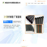 河北亚圣实业股份有限公司-河北亚圣实业股份有限公司