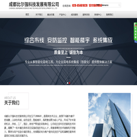 成都比尔强科技发展有限公司