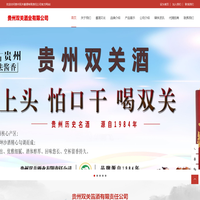 贵州双关酱酒有限责任公司