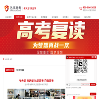 成都高考复读网-成都高考复读学校排名 高三复读班收费多少？